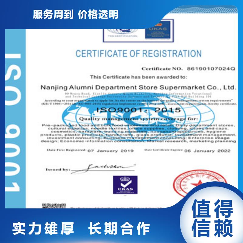 ISO14001环境管理体系认证流程