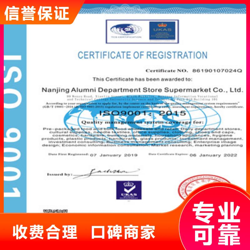 ISO9001质量管理体系认证比同行便宜