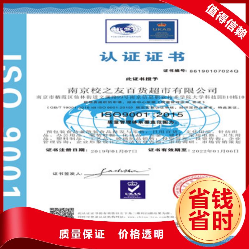 ISO9001质量管理体系认证费用