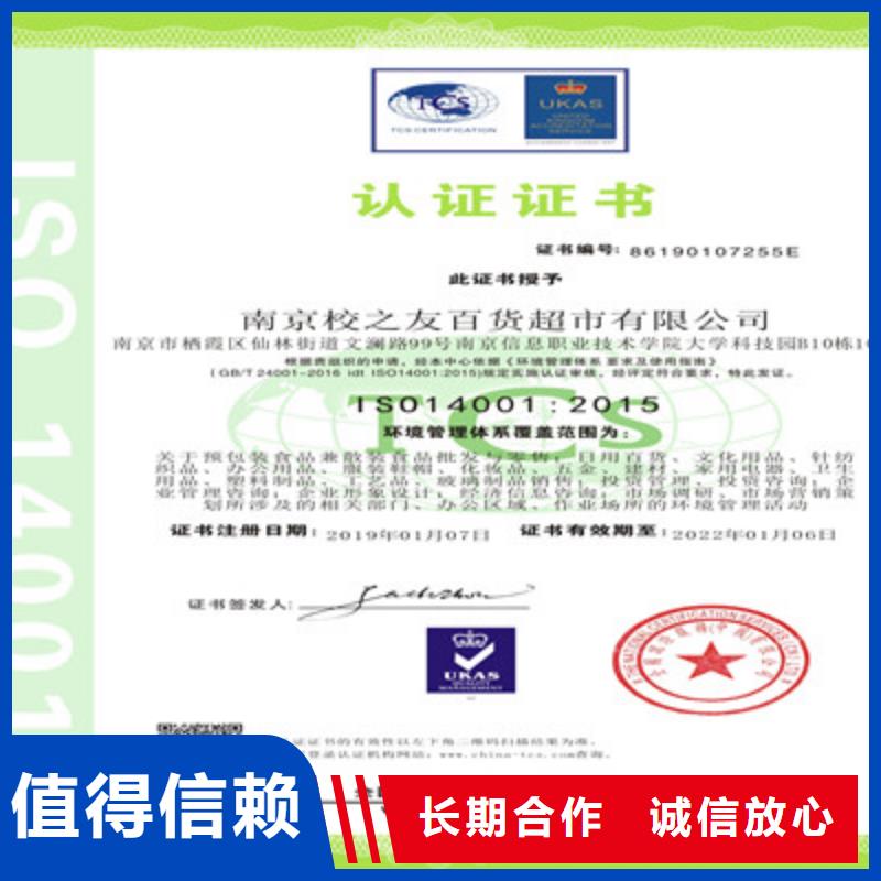 ISO14001环境认证申请