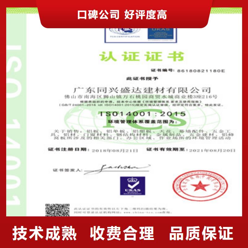 ISO9001质量管理体系认证价格公道