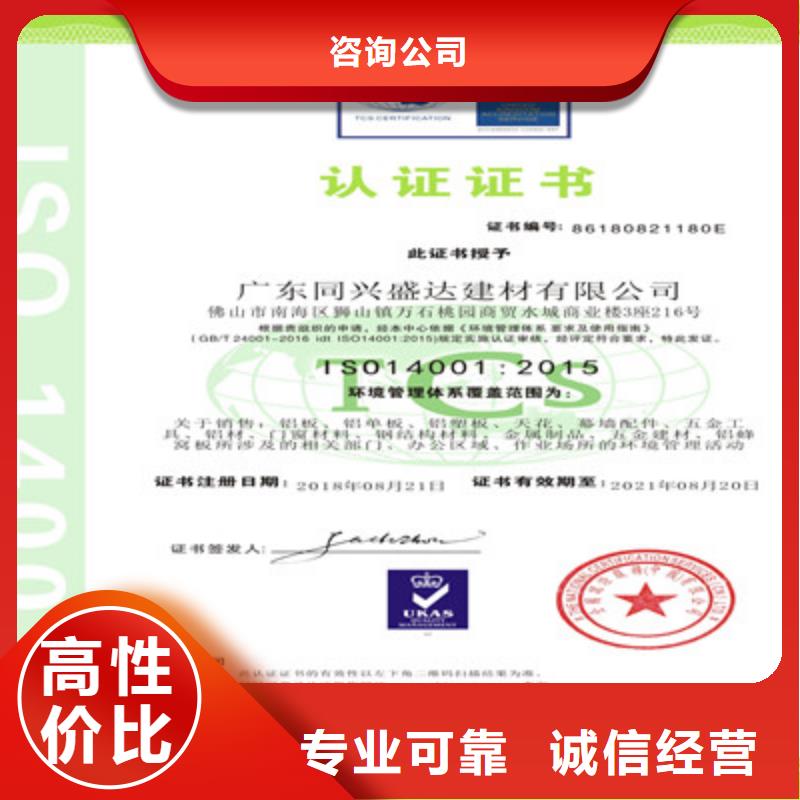 ISO9001质量管理体系认证靠谱商家