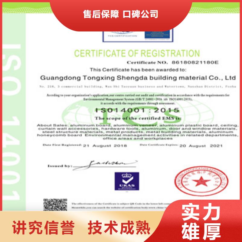 ISO9001质量管理体系认证比同行便宜