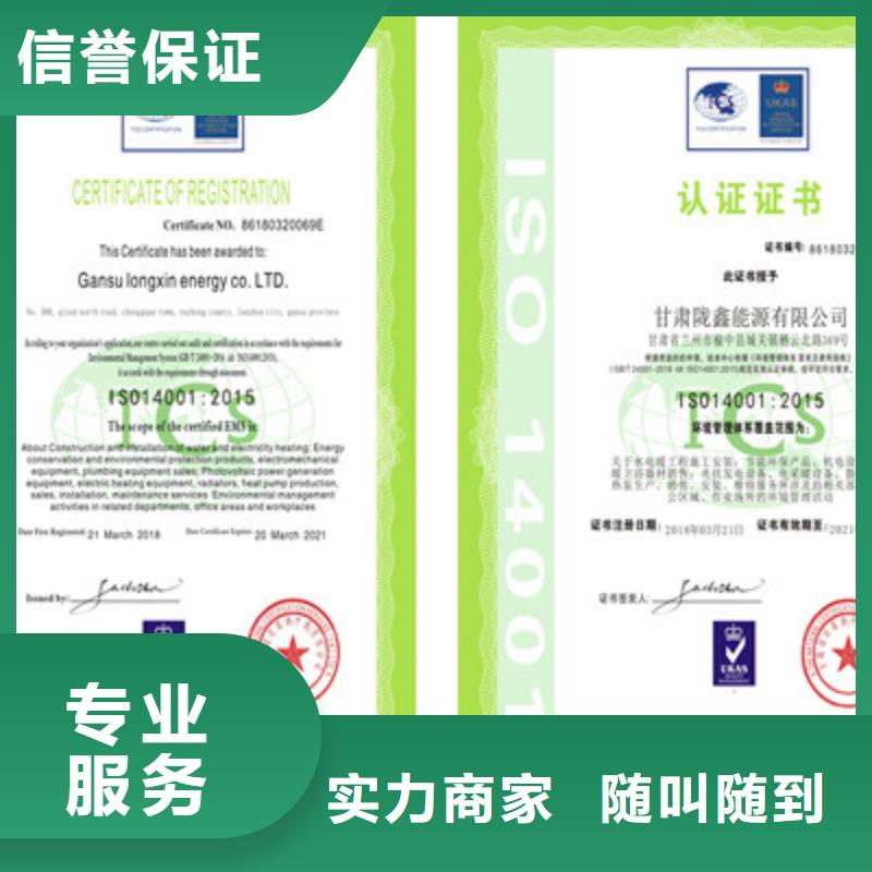 ISO9001质量管理体系认证诚实守信