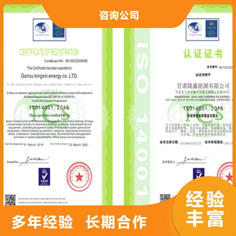 ISO9001质量管理体系认证售后保障