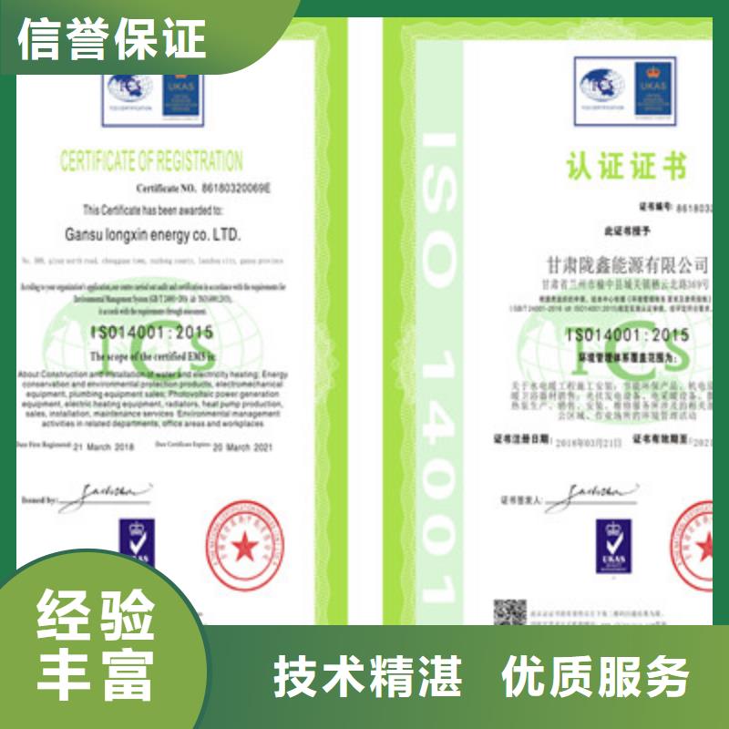 ISO14001环境认证申请