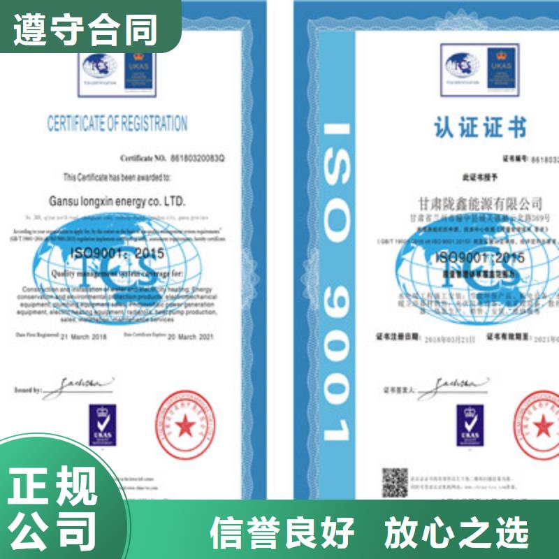 ISO9001质量管理体系认证费用