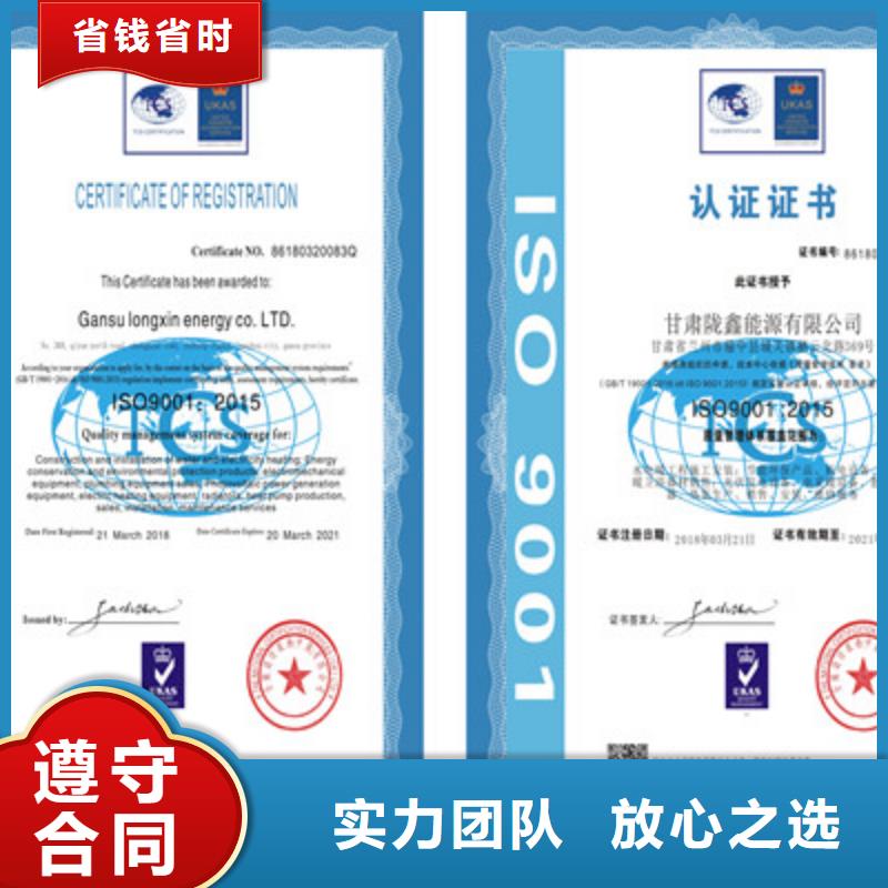 ISO9001质量管理体系认证靠谱商家