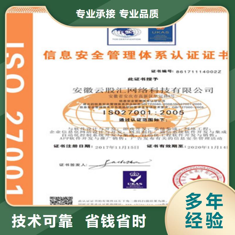 【ISO9001质量管理体系认证拒绝虚高价】