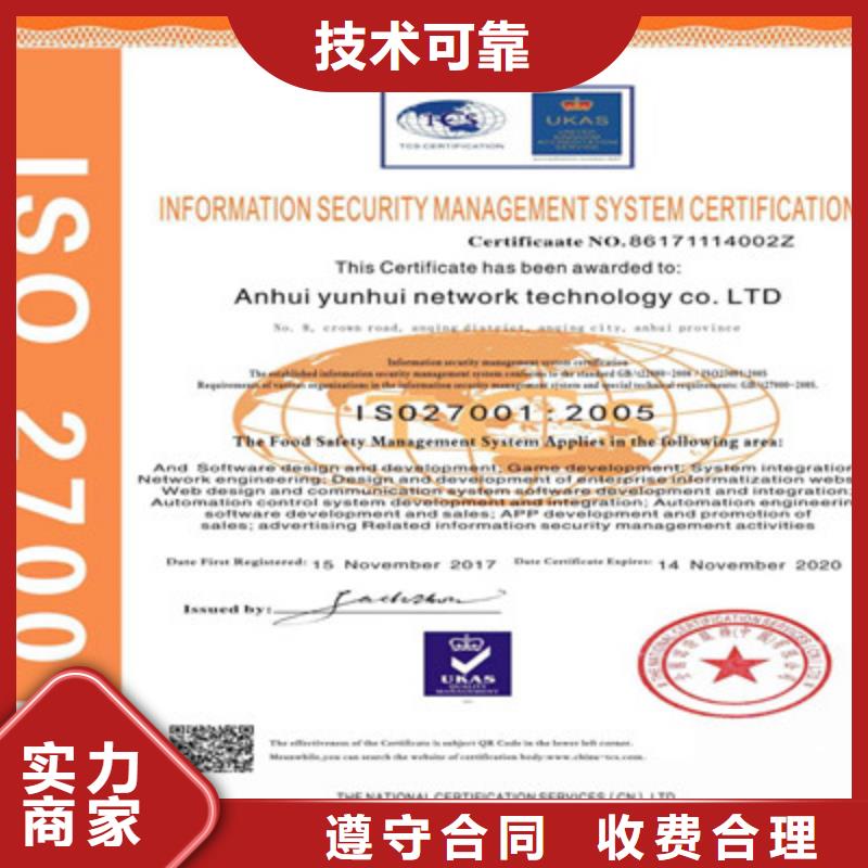 ISO9001质量管理体系认证比同行便宜