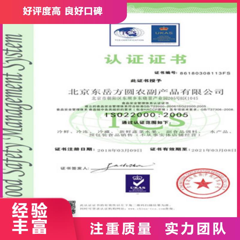 ISO9001质量管理体系认证比同行便宜