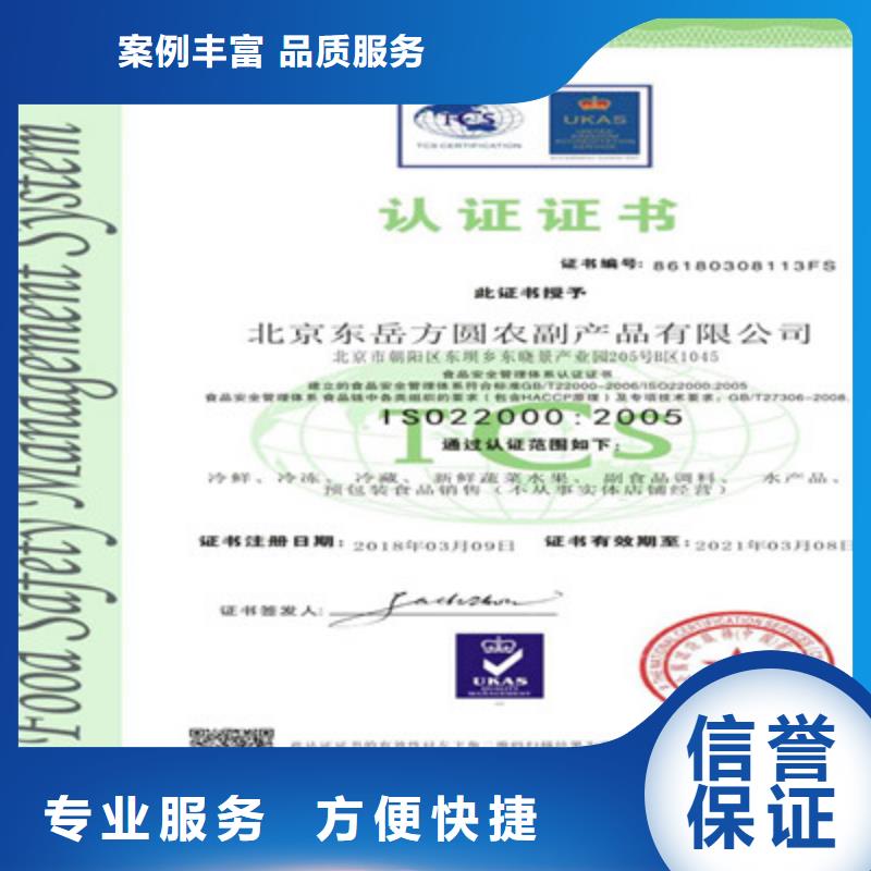 ISO9001质量管理体系认证比同行便宜