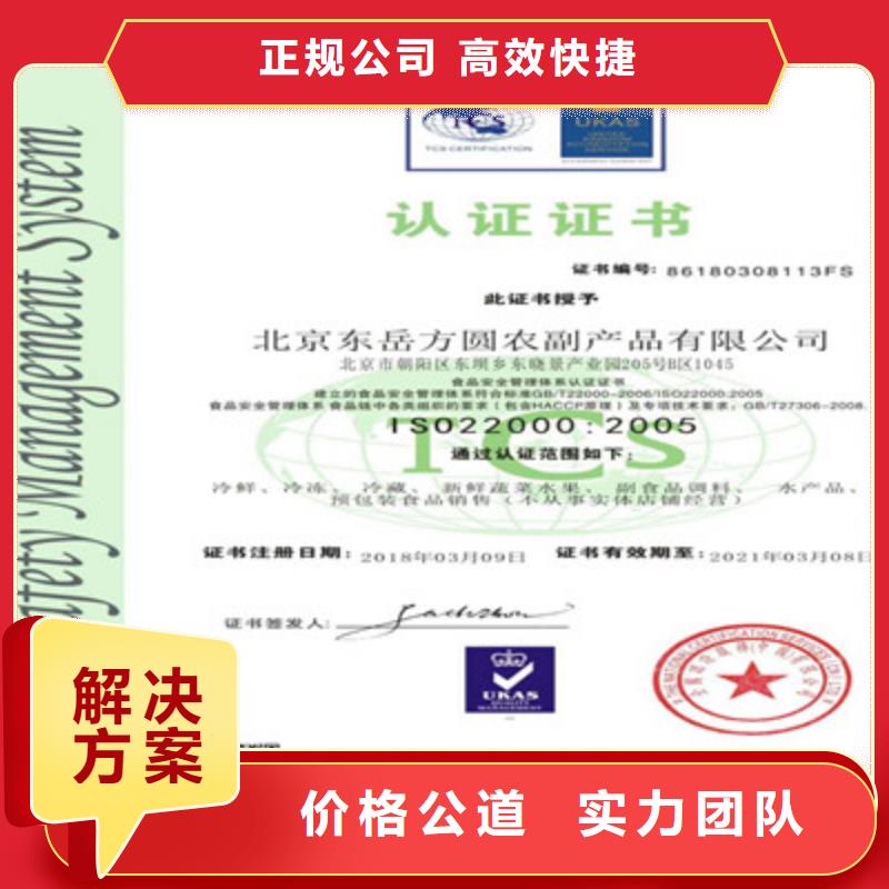 ISO9001质量管理体系认证靠谱商家