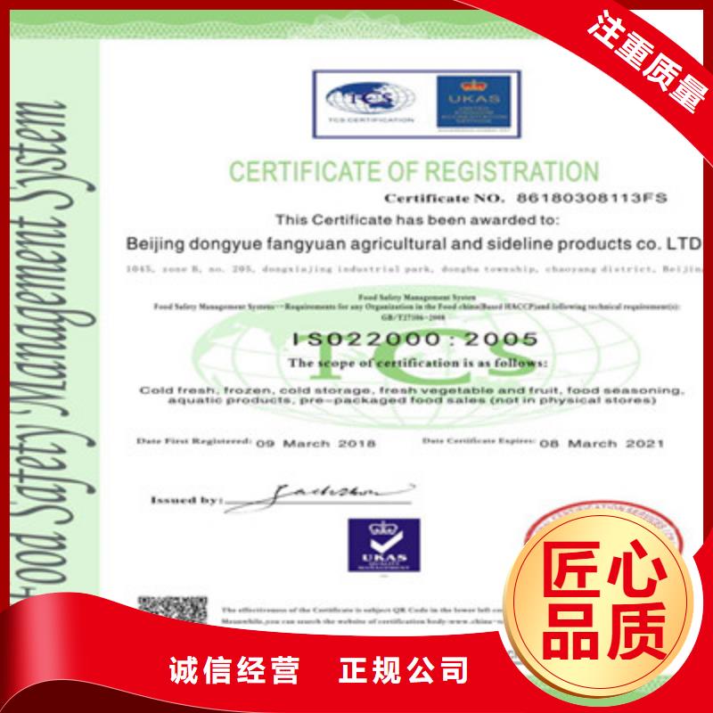 ISO14001环境管理体系认证流程