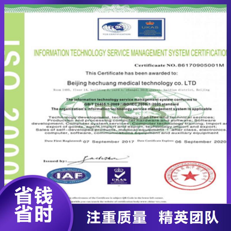 ISO9001质量管理体系认证靠谱商家