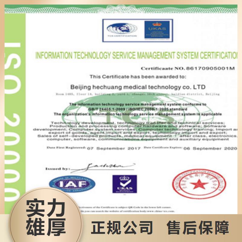 ISO27001信息安全管理体系认证资格