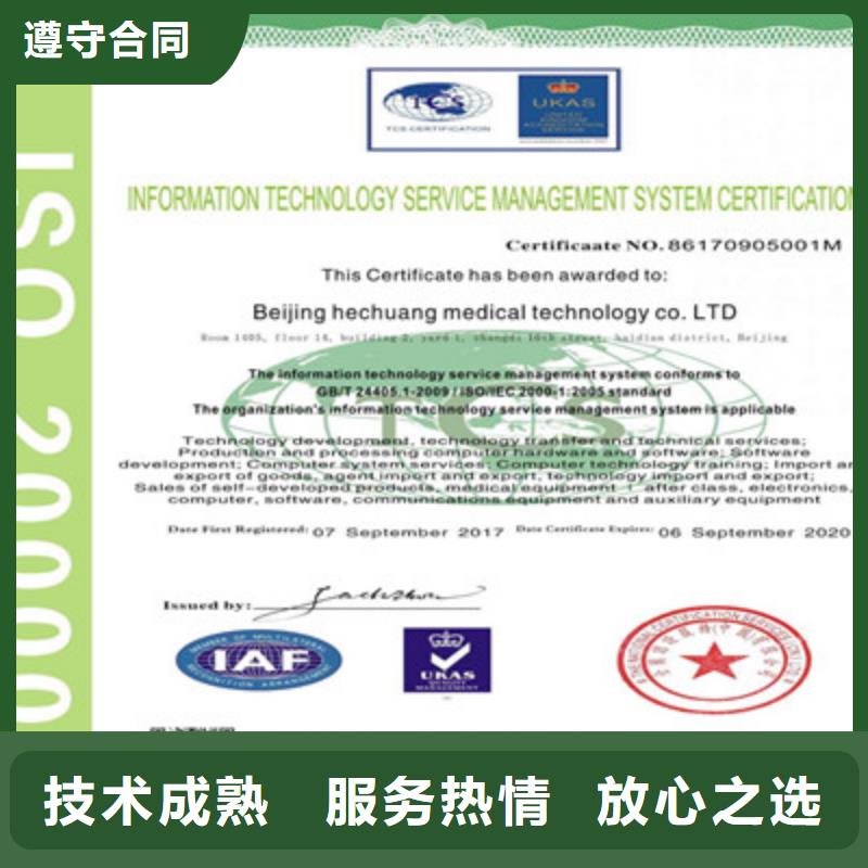 ISO14001环境管理体系认证条件