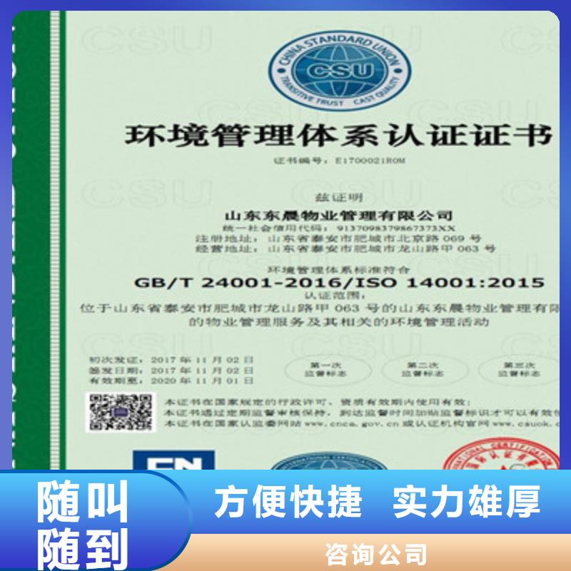 国际ISO9001质量管理体系认证费用