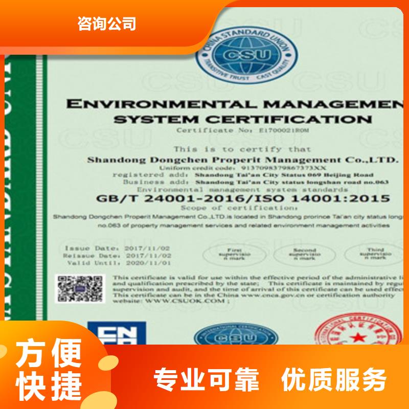 技术好【咨询公司】 ISO9001质量管理体系认证经验丰富