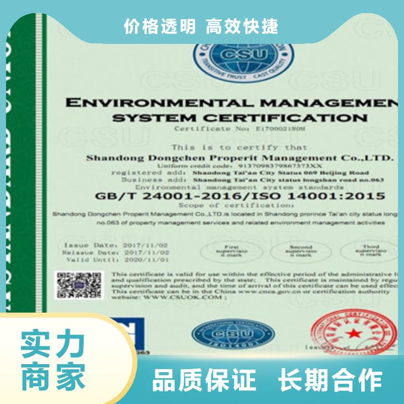 ISO270001信息安全管理体系条件