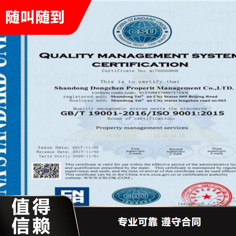 ISO14001环境管理体系认证流程