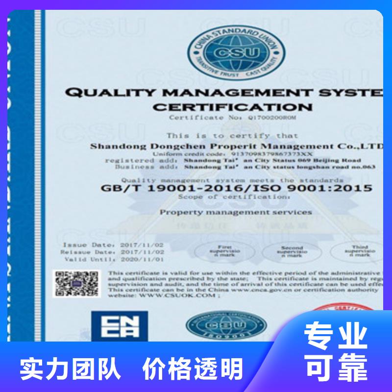 ISO9001质量管理体系认证费用