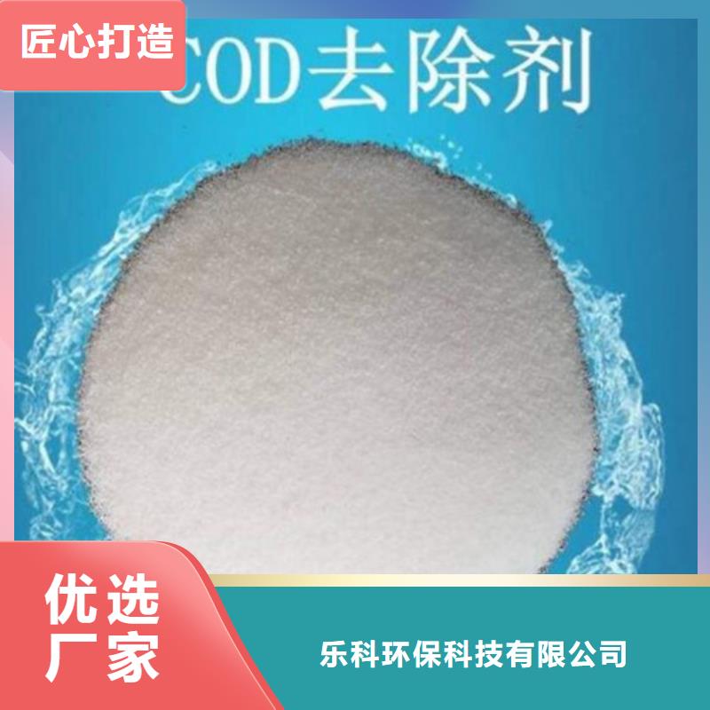 COD去除剂【工业葡萄糖】使用方法