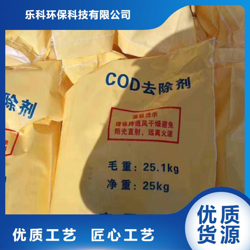 COD去除剂活性炭拒绝差价