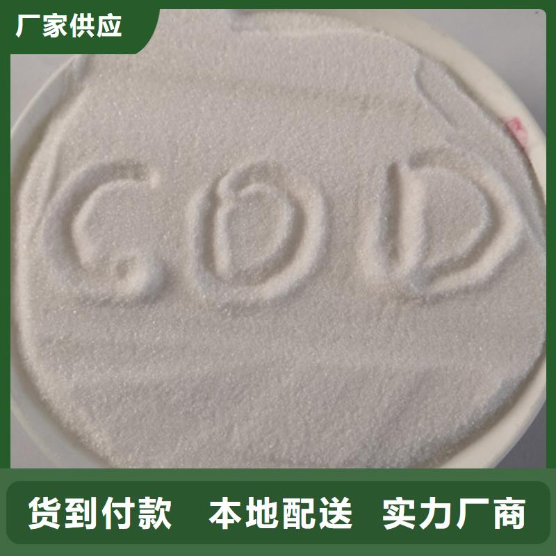 COD去除剂价格氨氮去除剂质量稳定