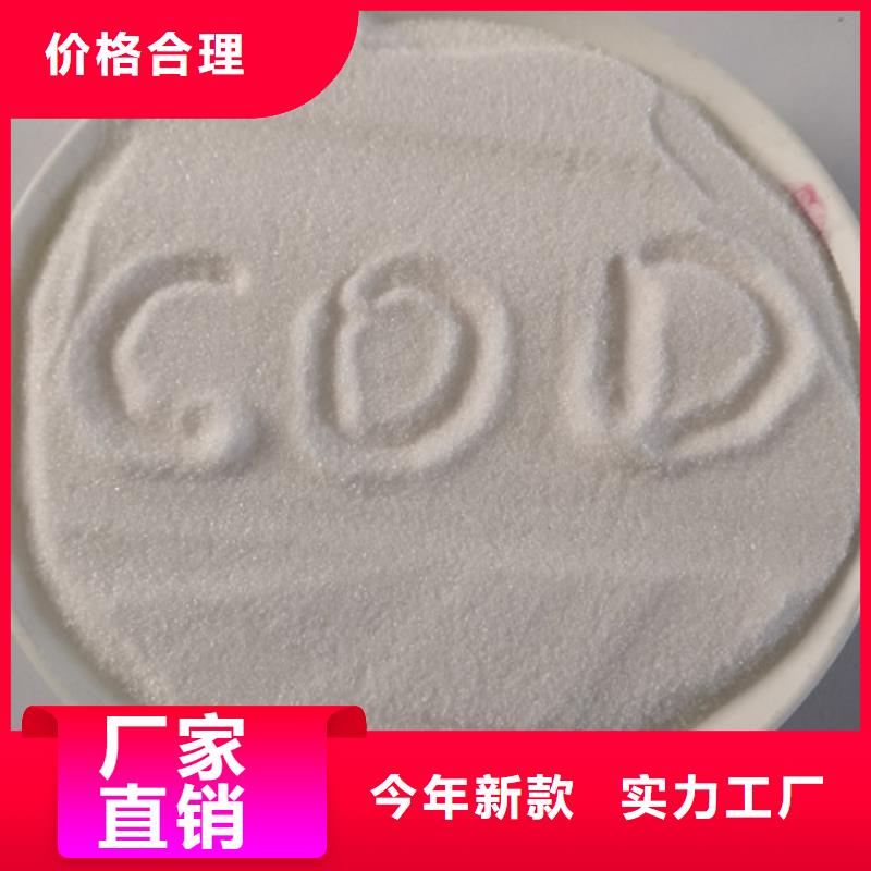 【COD去除剂】聚丙烯酰胺老品牌厂家