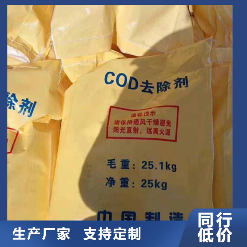 COD去除剂-氧化镁客户信赖的厂家