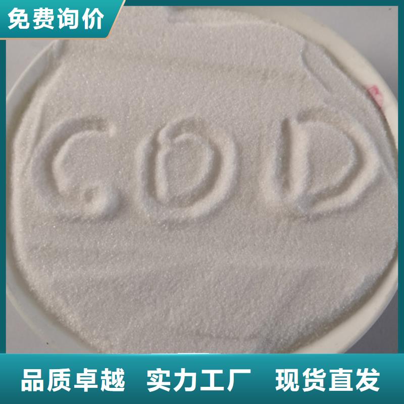 COD去除剂价格钢厂污水站怎么使用