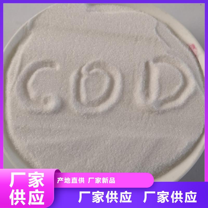 COD去除剂-氧化镁客户信赖的厂家