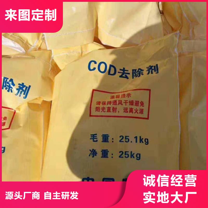 COD去除剂工业葡萄糖快速发货