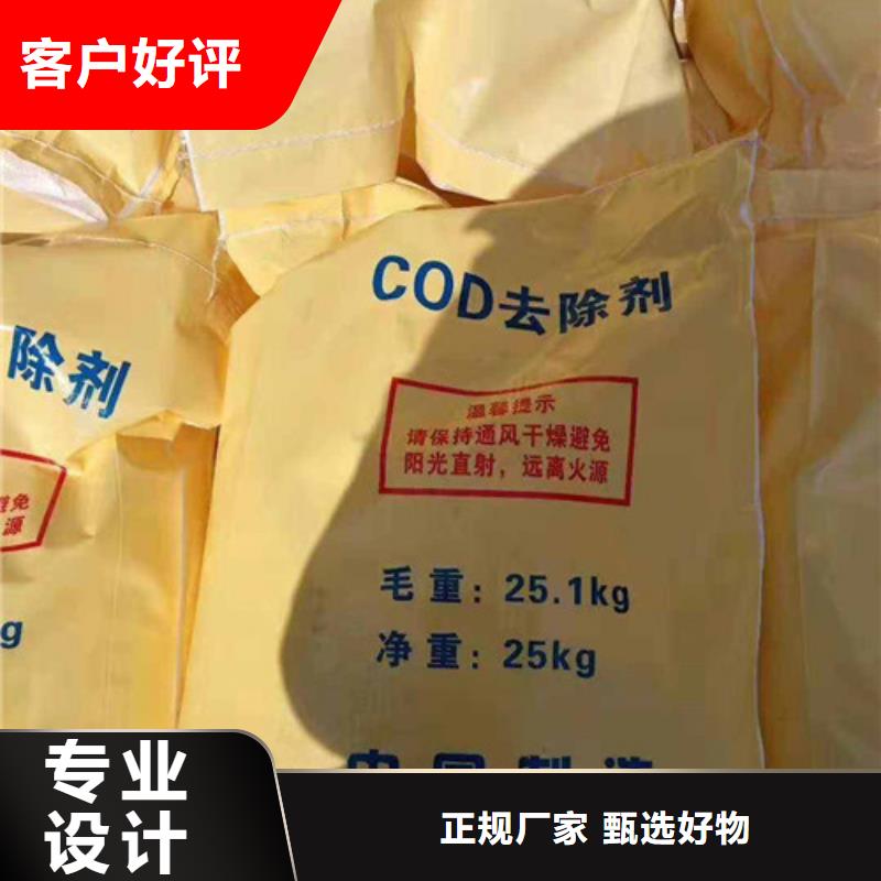 COD去除剂,活性炭优良材质