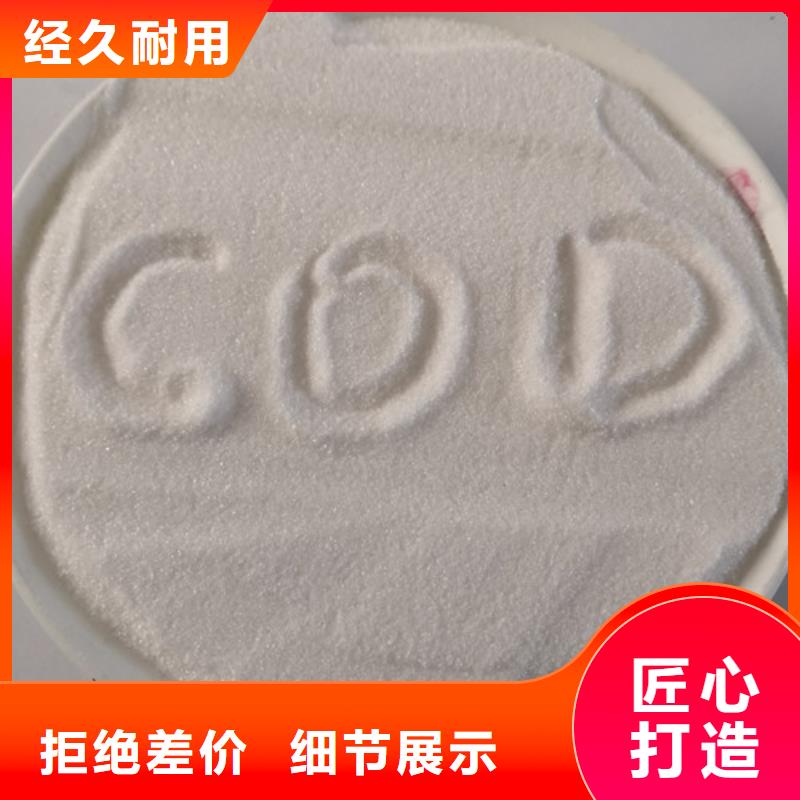 COD去除剂活性炭拒绝差价