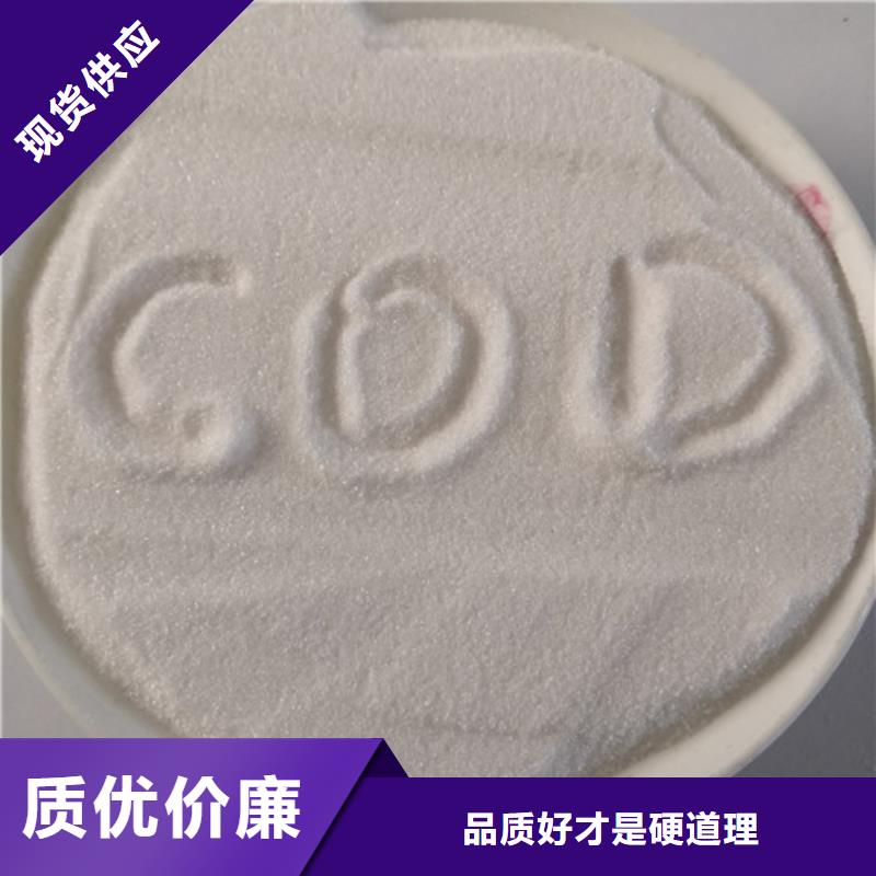 COD去除剂_氯化镁质优价廉