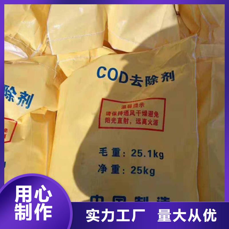 COD去除剂_氯化镁质优价廉