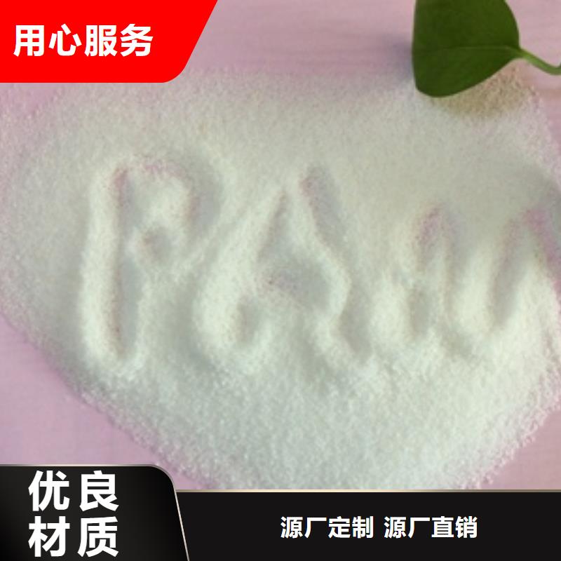 1聚丙烯酰胺絮凝剂品牌企业