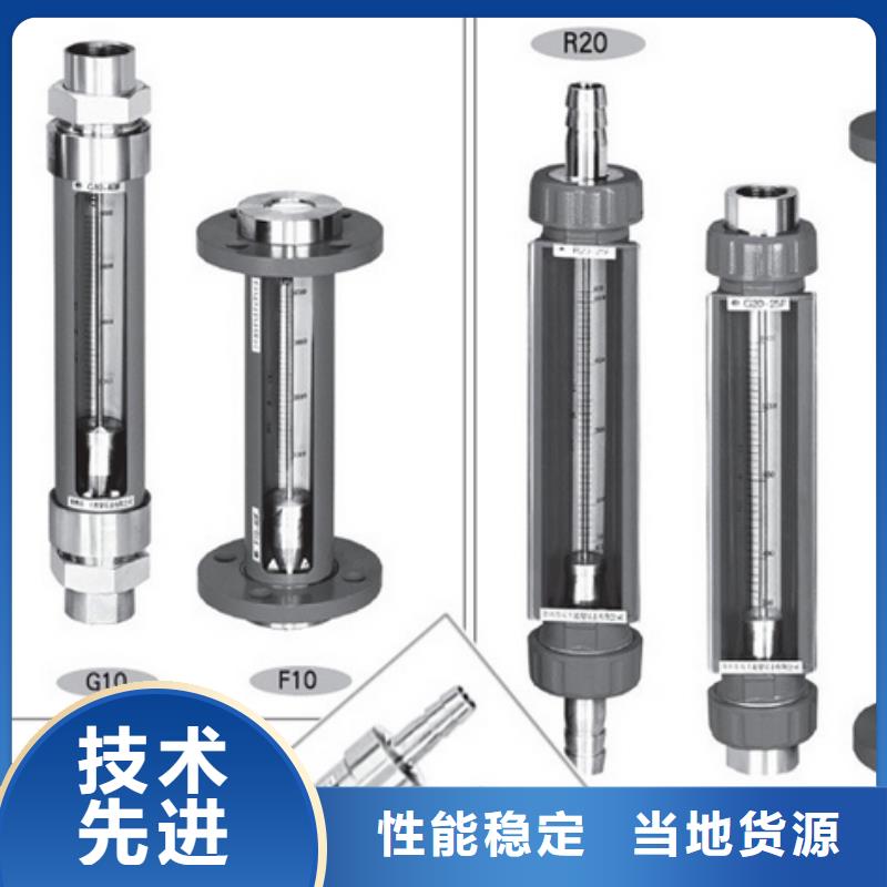 苏家屯R30-50F氮气玻璃转子流量计选型