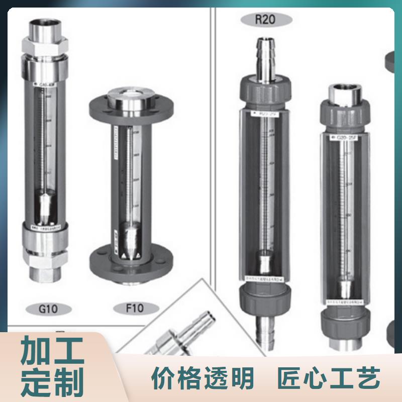 平山F20-50F氢气玻璃管浮子流量计供应商