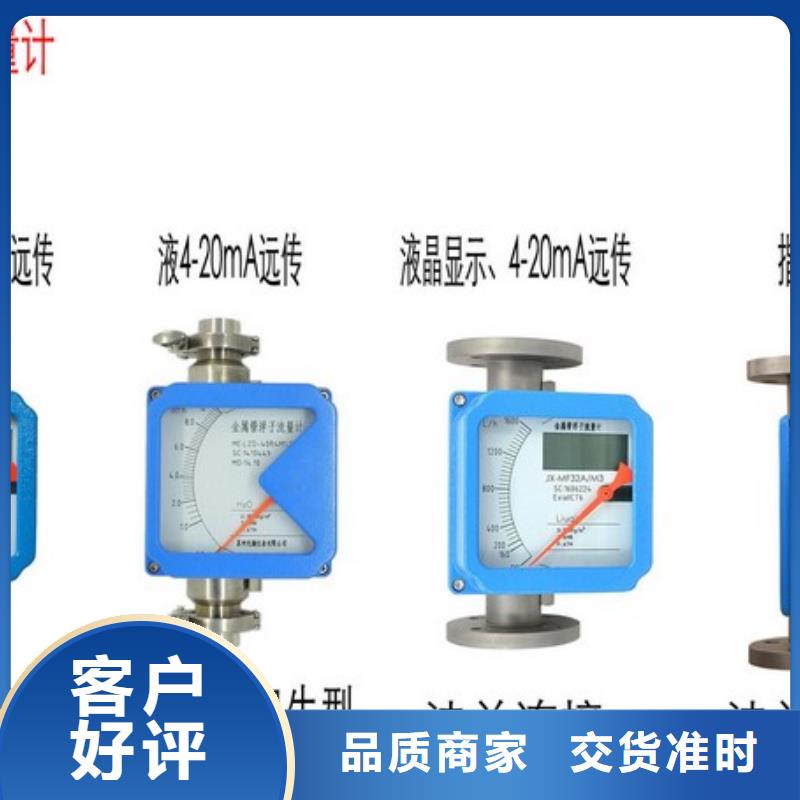 平山LZ-125衬四氟金属管浮子流量计精度