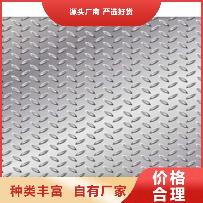 供应Q235B热轧5.0mm防滑用花纹板卷价格优惠-