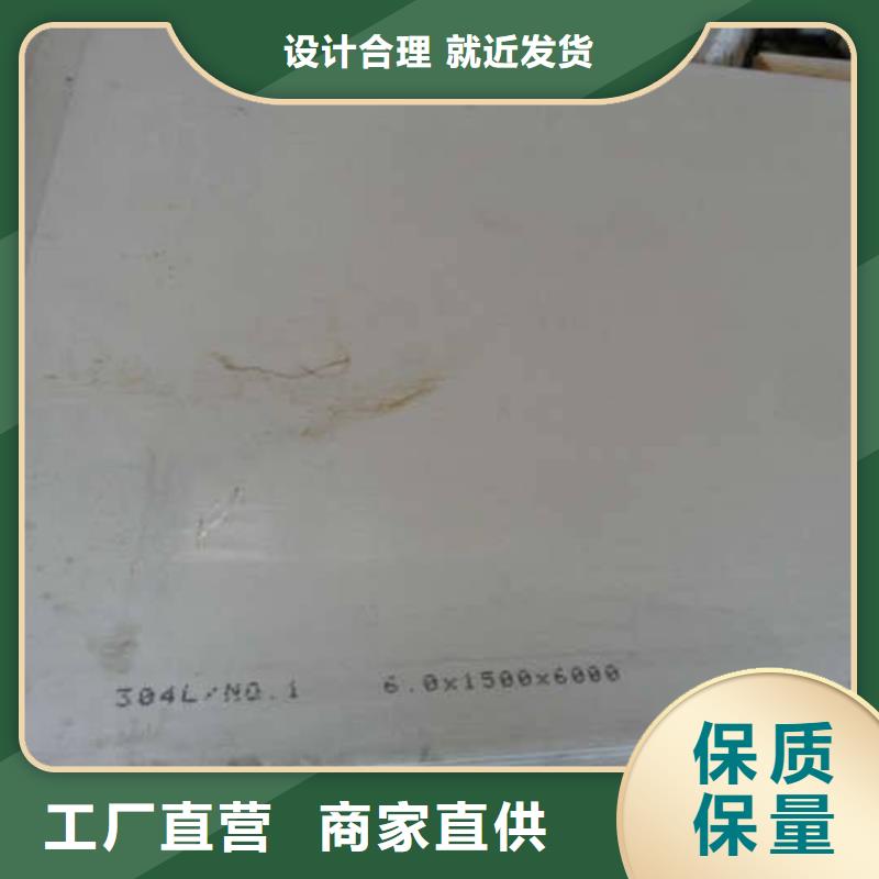201不锈钢板-0.5mm厚钢板（卷板）销售市场