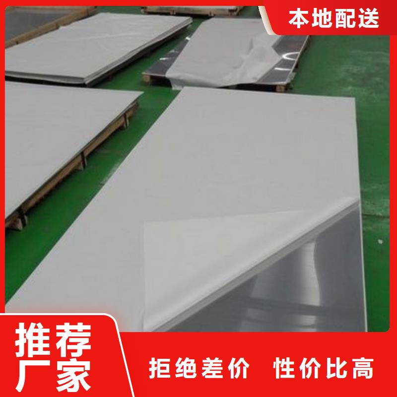 201不锈钢板-0.5mm厚钢板（卷板）销售市场