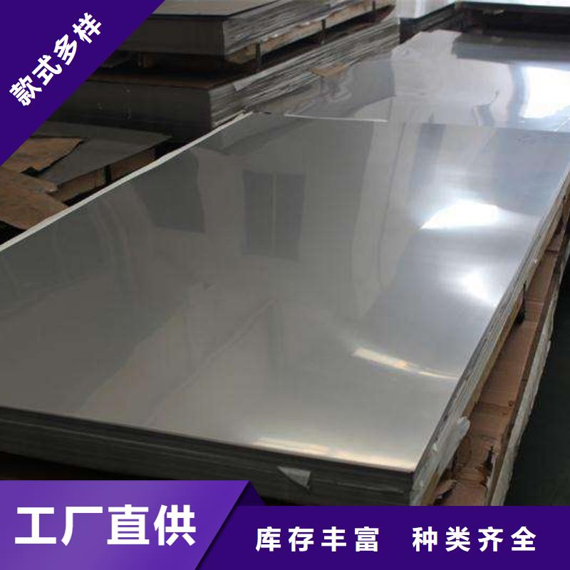 201不锈钢板材质保证质量可靠