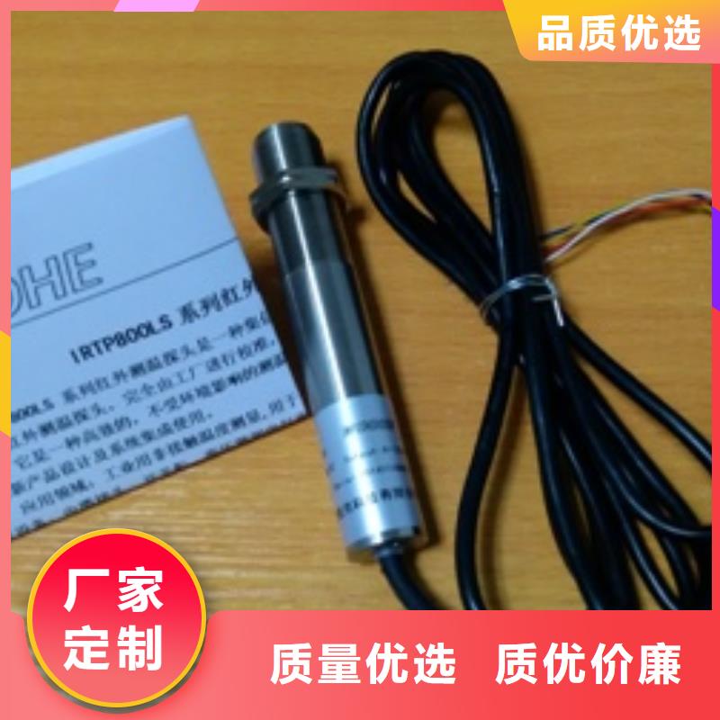 IRTP300L红外测温传感器高品质