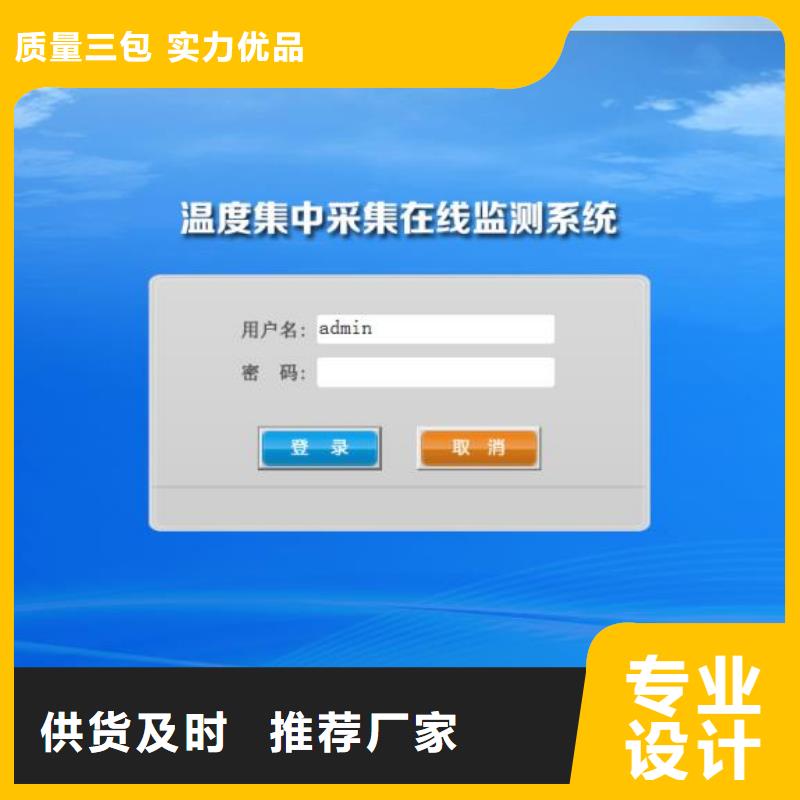【温度无线测量系统_吹扫装置厂诚信经营】