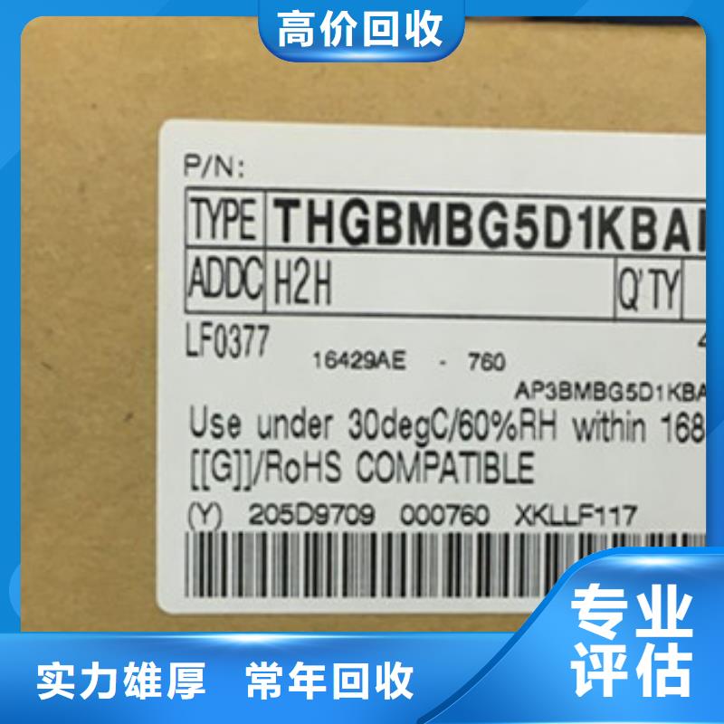 麻城K4B1G1646I-BCNB专注内存诚信回收