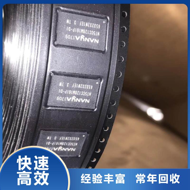 罗田专业收购H5TC4G83BFR-H9I高价收购